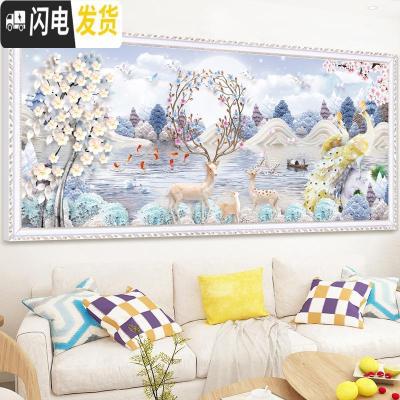 三维工匠简约现代线绣十字绣2019新款客厅家和万事兴孔雀刺 [棉线-满绣]220*90厘米(绣线多送30+送绣圈)+送