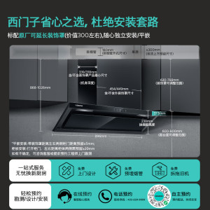 西门子LSAJ2C1BNW锥锋Air+顶侧一体24真风量抽油烟机 超薄平嵌挥手智控大吸力油烟机单烟机