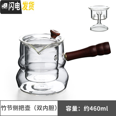 三维工匠栖凤居耐热玻璃煮茶壶侧把普洱泡茶壶家用办公电陶炉蒸汽壶煮茶器 竹节侧把款(双内胆)茶具