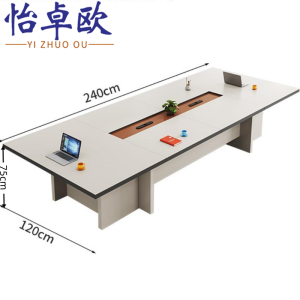 怡卓欧长条桌2.4*1.2米张
