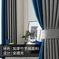 幸福派 遮光窗帘北欧简约现代竹节缎面挂钩窗帘加厚打孔窗帘飘窗客厅帘子遮阳布纯色轻奢卧室支持定制挂钩窗帘