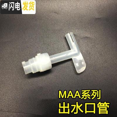 三维工匠气压式保温瓶热水瓶壶MAA-A30C MAA-A22C MAA-A40C吸管组配件 进水口管