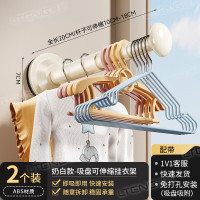 丽佳邦吸盘晾衣架奶白款吸盘可伸缩挂衣杆2个装