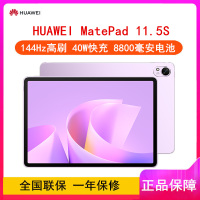[全新]华为MatePad 11.5S 12GB+256GB 标准版 2025款 羽砂紫 WiFi版 4扬声器 40W快充 有闪光灯 华为平板电脑