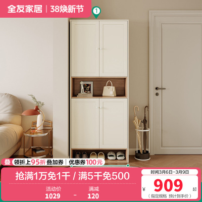 全友家居奶油北欧风入户柜间厅柜客厅玄关收纳置物柜子家具