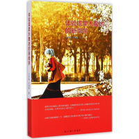 音像体验塔里木腹地的新闻学王中伟,王成涛 著