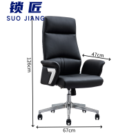 锁匠 办公椅67cm把