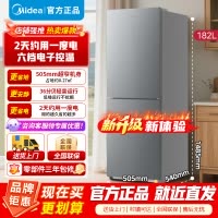 美的182升双开门小型两门家用家电租房宿舍办公小户型节能低噪省电小冰箱BCD-182M 以旧换新