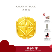 周大福路路通 足金转运珠黄金吊坠(工费:120元)EOF189精选七夕礼物