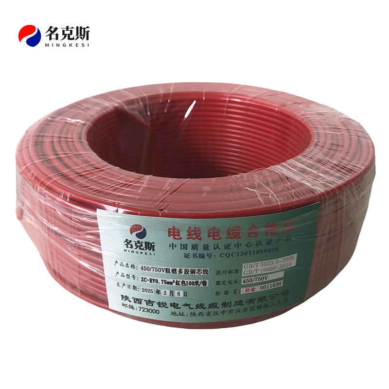 名克斯 450/750V阻燃多股铜芯线ZC-RV0.75mm²红色100米/卷 卷