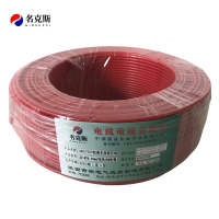名克斯 450/750V阻燃多股铜芯线ZC-RV0.75mm²红色100米/卷 卷