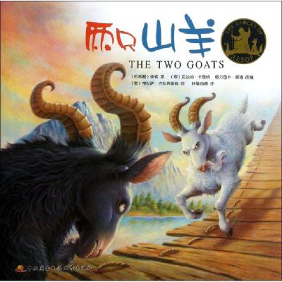 正版新书]两只山羊(古希腊)伊索|译者:轩辕尚卿|改编:(泰)拉达纳