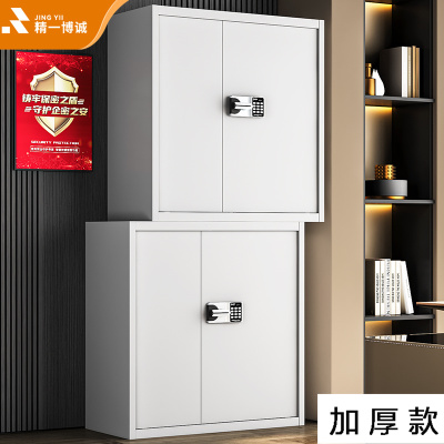 精一博诚保密柜钢制文件柜密码柜档案柜铁皮柜国保锁资料柜 加厚款分体国保密码锁