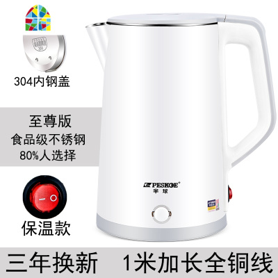 封后电水水壶家用大容量保温一体电热水壶304不锈钢自动断电烧水 F 无缝内胆/无保温/蓝色/1米线 2L(含)-3L(不