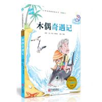 [N]木偶奇遇记(彩图注音)/必读名著注音美绘本-9787552639919