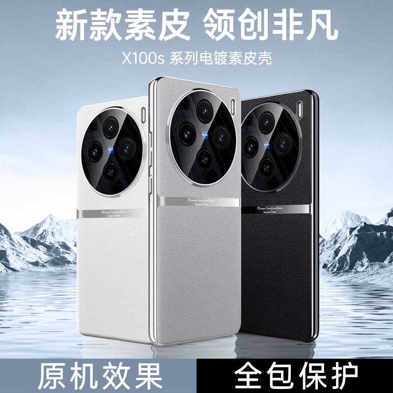 KONELOPPOx100s手机壳x100spro素皮手机壳x100sUltra启航系列保护套防摔手机外壳