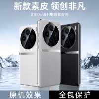 KONELOPPOx100s手机壳x100spro素皮手机壳x100sUltra启航系列保护套防摔手机外壳