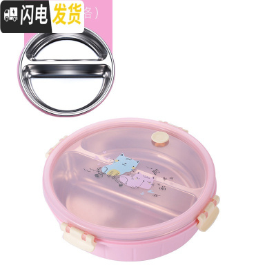 三维工匠304不锈钢分格饭盒圆形分隔学生成人上班族分餐盘分层保温便当盒 粉色2格[无餐具]