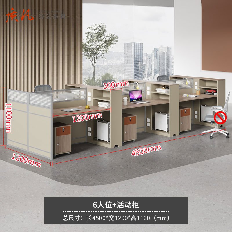 质凡职员办公桌简约屏风员工桌 六人位(含活动柜)