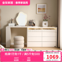 全友家居现代简约伸缩梳妆台斗柜一体2024转角书桌床尾收纳柜