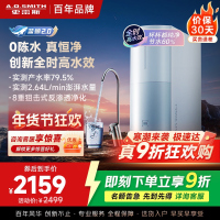 AO史密斯佳尼特净水器家用厨下直饮反渗透小体积5年长效RO膜CR2000BM1 2升/分钟澎湃 0陈水 全时高水效