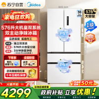 [自营]美的冰箱576L法式四开门电冰箱双系统循环全空间净味除菌冷冻主动净化一级能效无霜BCD-576WFPZM(E)