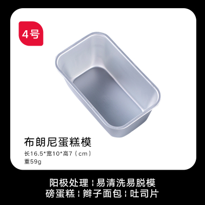 烘焙吐司面包模具布朗尼蛋糕小吐司盒做面包的工具家用烤箱用磨具 敬平 4号16.5*10*7cm烘焙工具