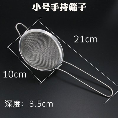HOME烘焙工具不锈钢过滤网手持面粉筛油隔筛网糖粉筛子油阻过滤勺 敬平 小号手持粉筛
