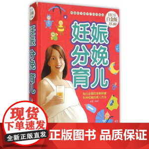 妊娠分娩育儿