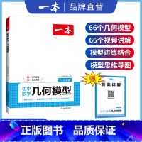 初中数学[几何模型] 初中通用 [正版]初中数学计算题七八九年级计算题满分训练人教北师版中考数学计算题强化训练 初中数学