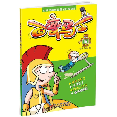 [M]百变马丁-9787514827620