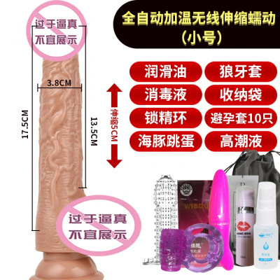 女用具自慰器夫妻性用品房事宝调情炮机阳具超大粗种马男娃娃加强伸缩小号/蠕动震动/无线遥控/加温+高潮液+情趣礼包
