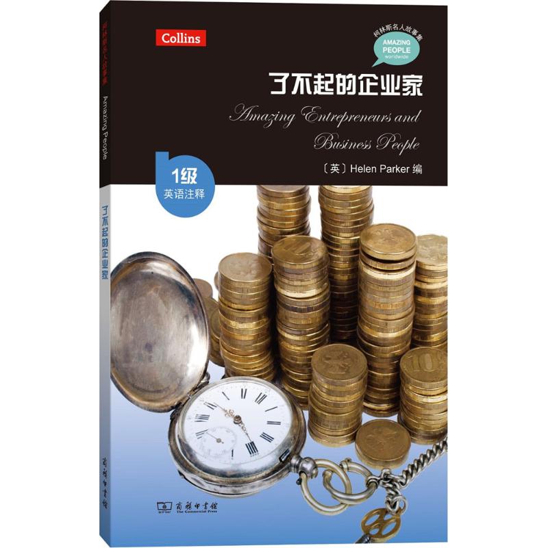 了不起的企业家 (英)海伦·帕克(helen parker) 编 文教 文轩网