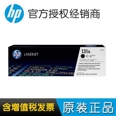惠普M251N硒鼓惠普251硒鼓131A黑色M276NM276NWCF210A