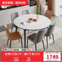 全友家居现代简约餐厅钢化玻璃岩板可选可伸缩餐桌方变圆功能圆餐桌椅