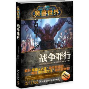 正版新书]战争罪行Christie9787513314480