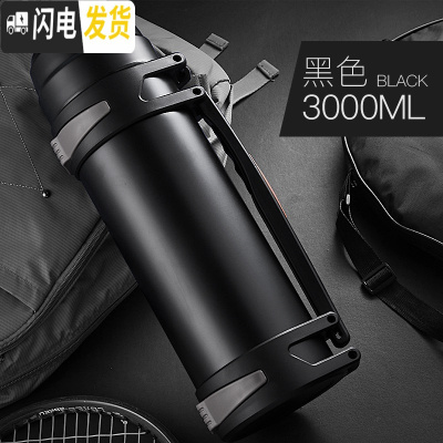 三维工匠保温壶家用便携304不锈钢热水壶车载大号暖瓶保温杯户外大容量3 黑色