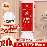 漫花悬挂式抽纸大包红色暴富款纸巾家用整箱批餐巾纸纸面巾卫生纸