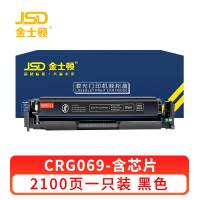 金士顿 硒鼓CRG069黑 支