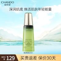 自然堂雪松精油活颜御龄柔肤液200ml 爽肤水补水淡化细纹抗皱旗舰店正品