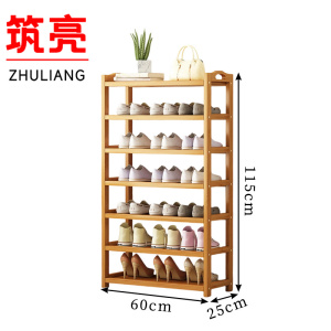 筑亮 多层鞋架