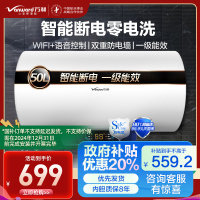万和 一级能效 热水器电热水器50升电热水器 电热水器一级能效热水器自营 速热热水器50L E50-Q2WY10