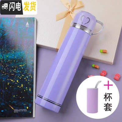 三维工匠大容量保温杯子儿童男女学生士可爱简约家用水杯创意便携定制批发 650爱心紫+杯套