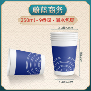 一次性杯子纸杯100只装加厚家用口杯商务可免费定制logo