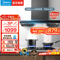 美的(Midea)抽油烟机家用自动清洗欧式21m³风量wifi智控吸油烟机顶吸抽烟机脱排油烟机CXW-268-T201