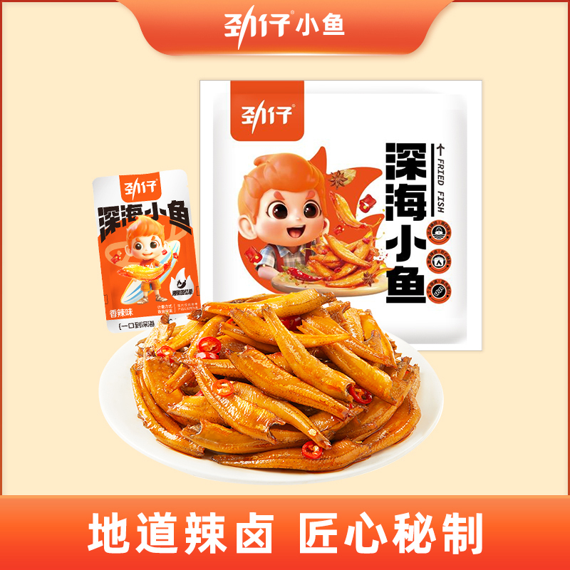 劲仔小鱼仔酱汁味70g*3袋即食零食麻辣小鱼干解馋小零食