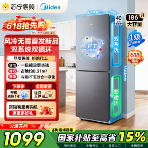 [自营]美的冰箱186升独立式电脑控温双门家用小冰箱双系统双循环一级能效低音节能省电风冷无霜MR-196W钛钢灰-星烁