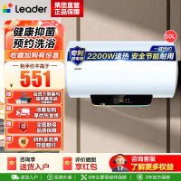 [性价比优选]Leader海尔出品电热水器LES50H-LT 50升 2.2KW大功率 防电墙 金刚三层胆