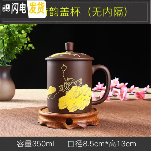 三维工匠宜兴紫砂杯泡茶主人杯陶瓷过滤带盖家用大单个喝茶杯办公室男杯子 手绘荷韵盖杯(无内隔)
