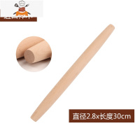 实木擀面杖家用饺子皮杆面棍大小号烘焙工具整木赶面棍加粗压面棒 敬平 直径2.8cmx长度30cm